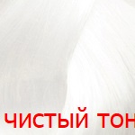 Bouticle Atelier чистый тон